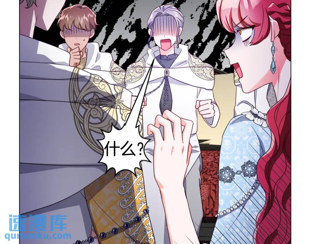 《哥哥们只会心疼我》第51话 警戒区 第41页