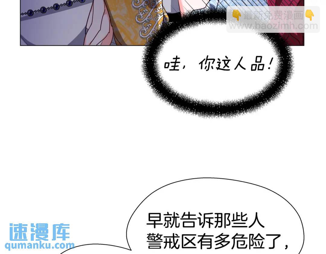 《哥哥们只会心疼我》第51话 警戒区 第42页