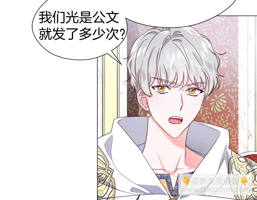 《哥哥们只会心疼我》第51话 警戒区 第43页