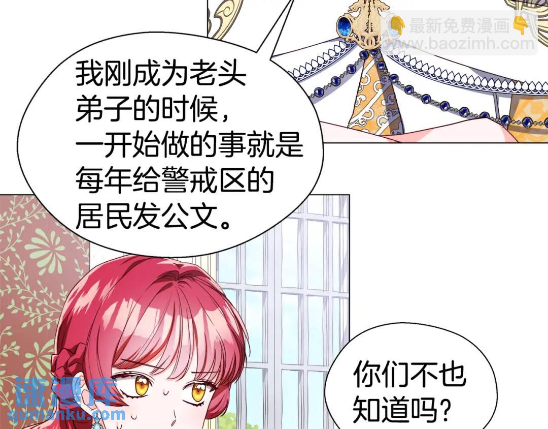 《哥哥们只会心疼我》第51话 警戒区 第44页