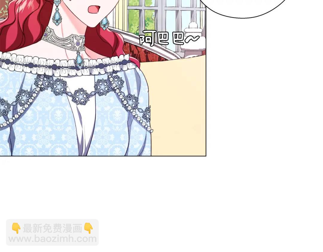 《哥哥们只会心疼我》第51话 警戒区 第45页