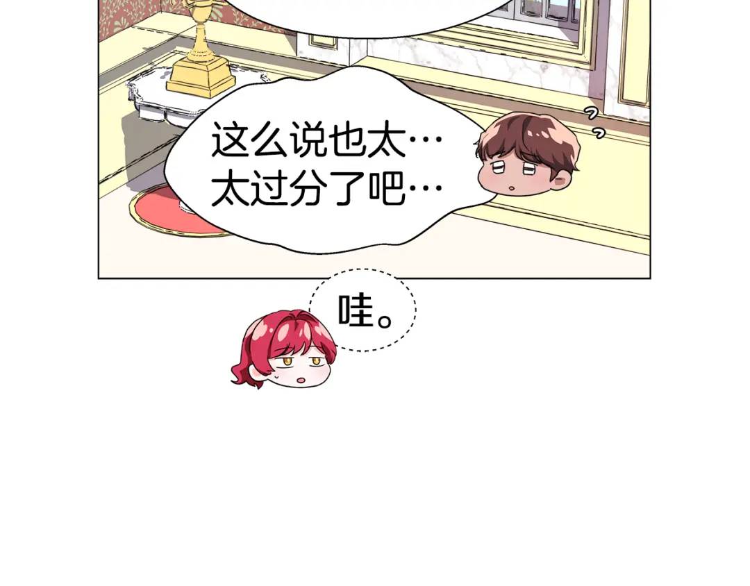 《哥哥们只会心疼我》第51话 警戒区 第47页