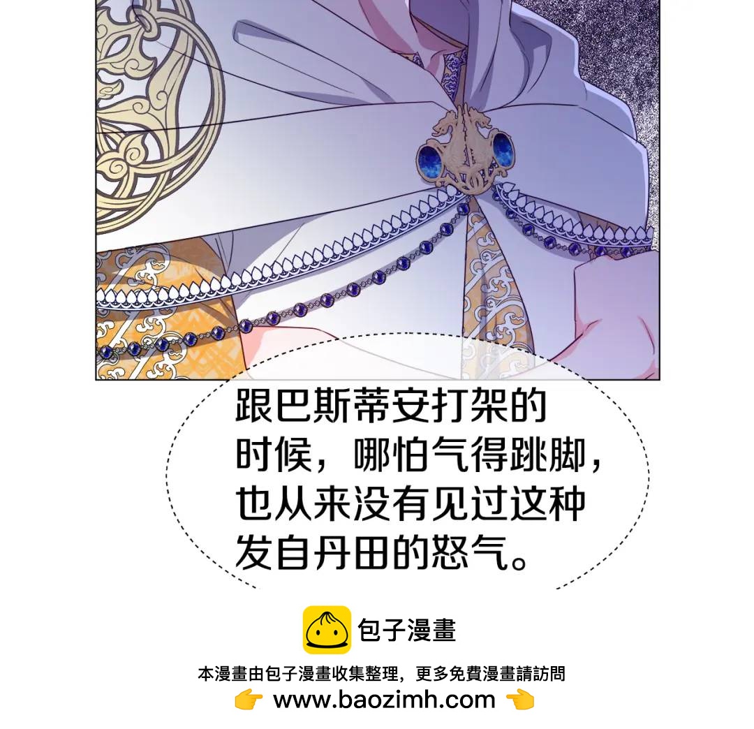 《哥哥们只会心疼我》第51话 警戒区 第50页