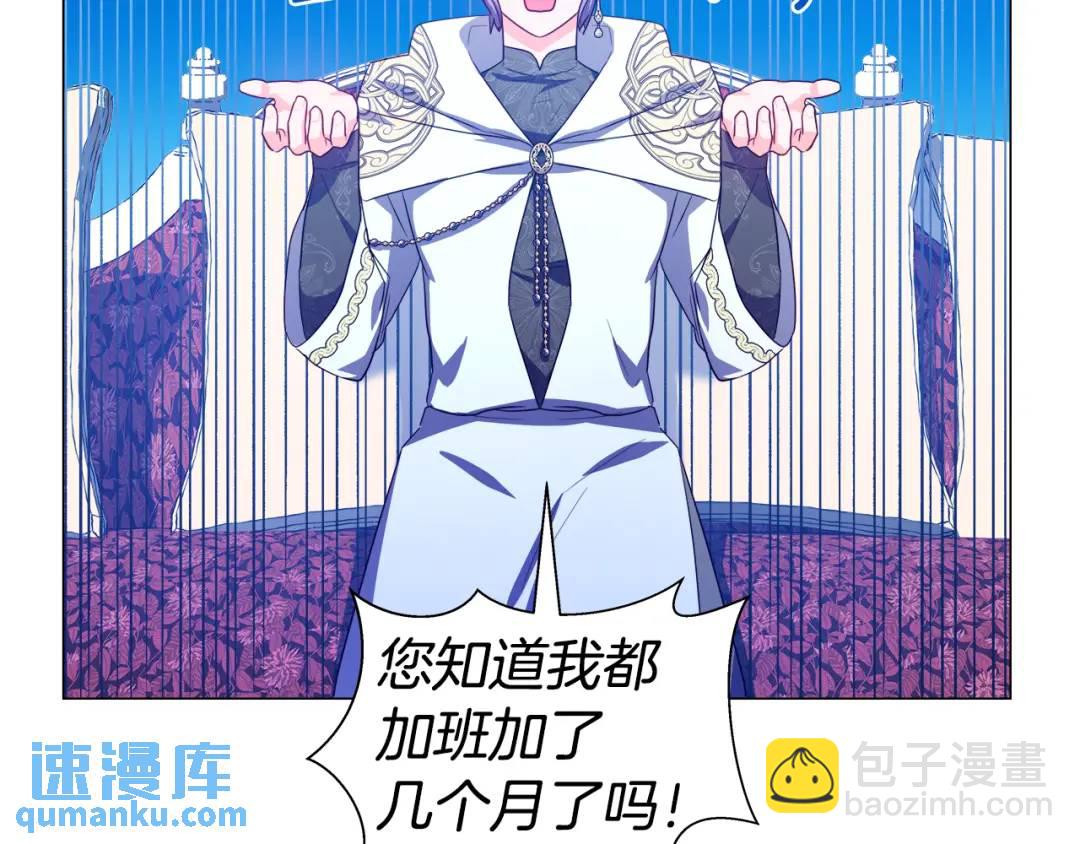 《哥哥们只会心疼我》第51话 警戒区 第5页