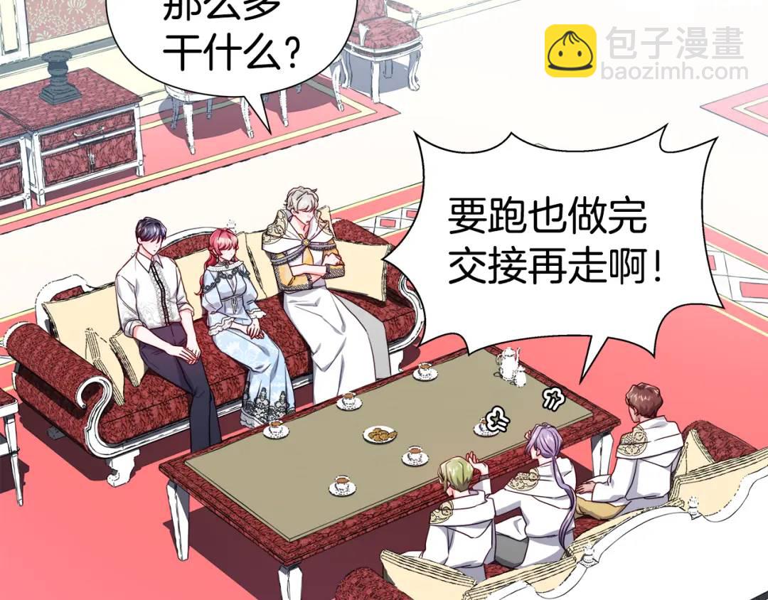 《哥哥们只会心疼我》第51话 警戒区 第7页