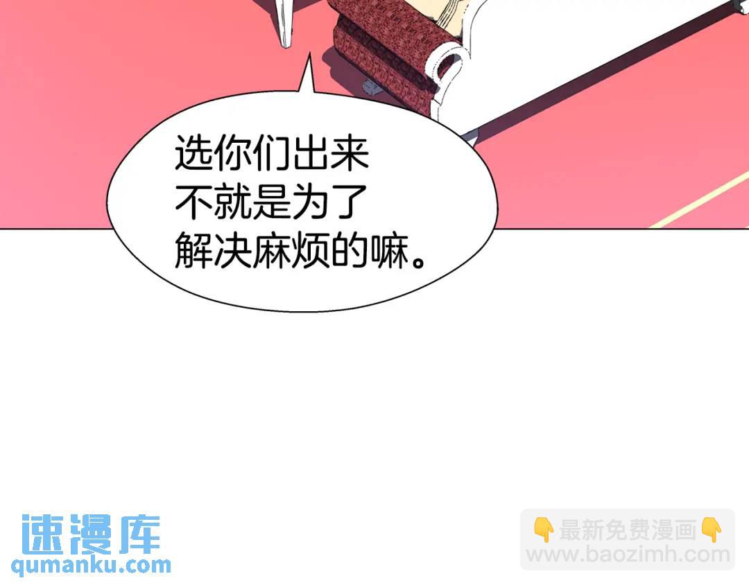 《哥哥们只会心疼我》第51话 警戒区 第8页