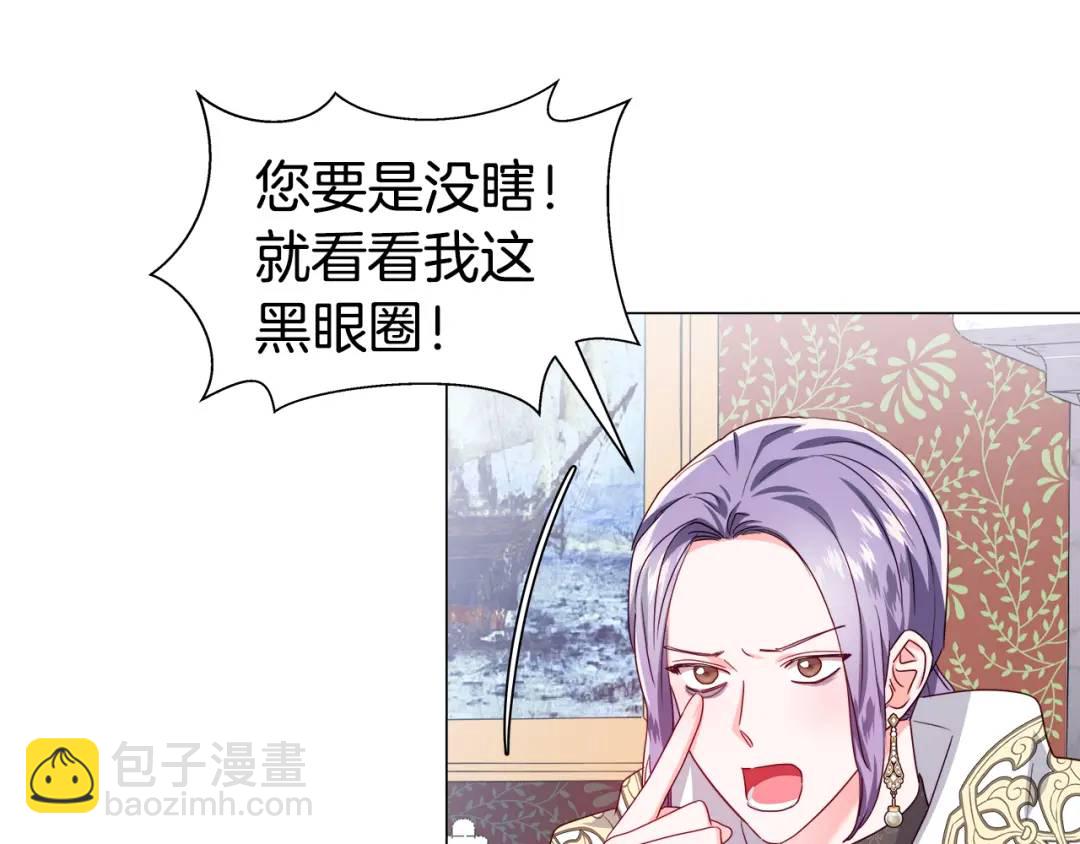 《哥哥们只会心疼我》第51话 警戒区 第9页