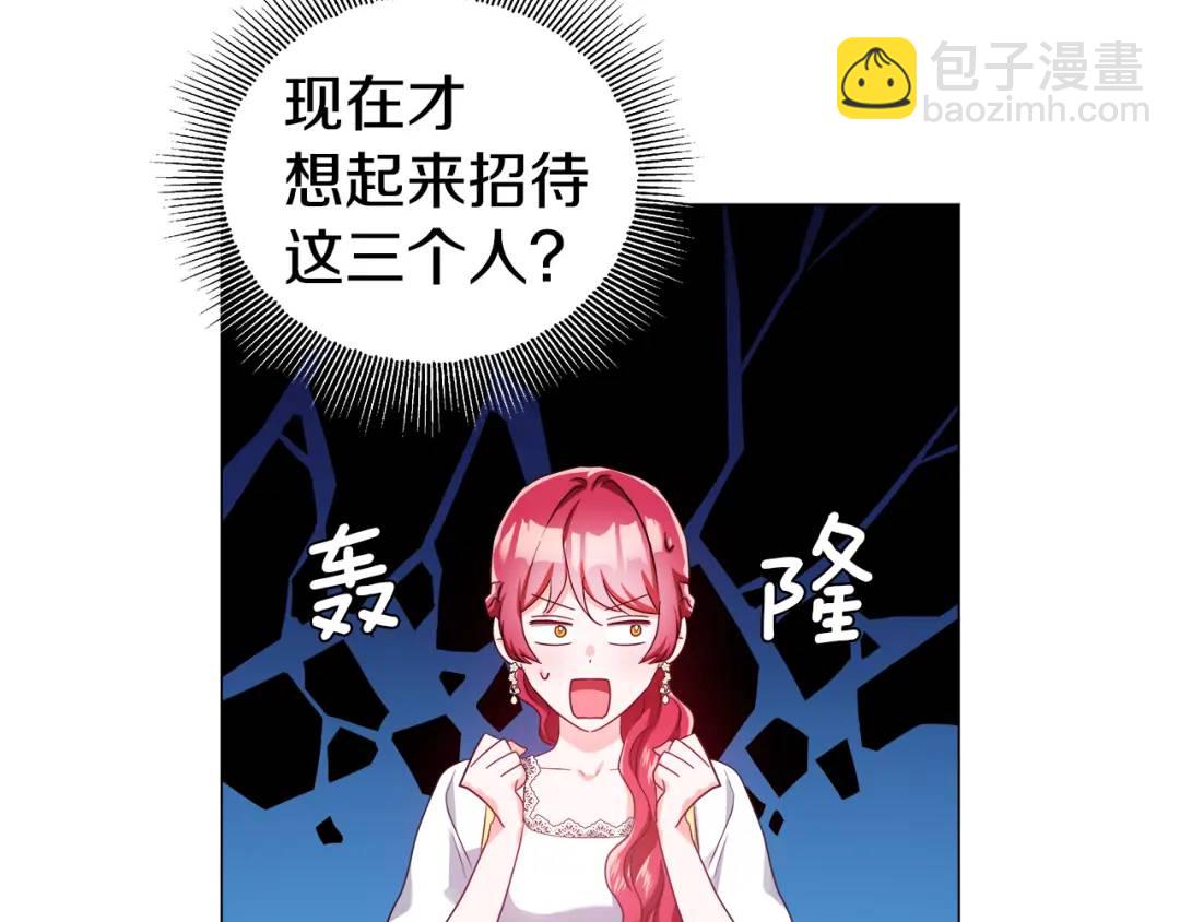 《哥哥们只会心疼我》第53话 要暴露了 第10页
