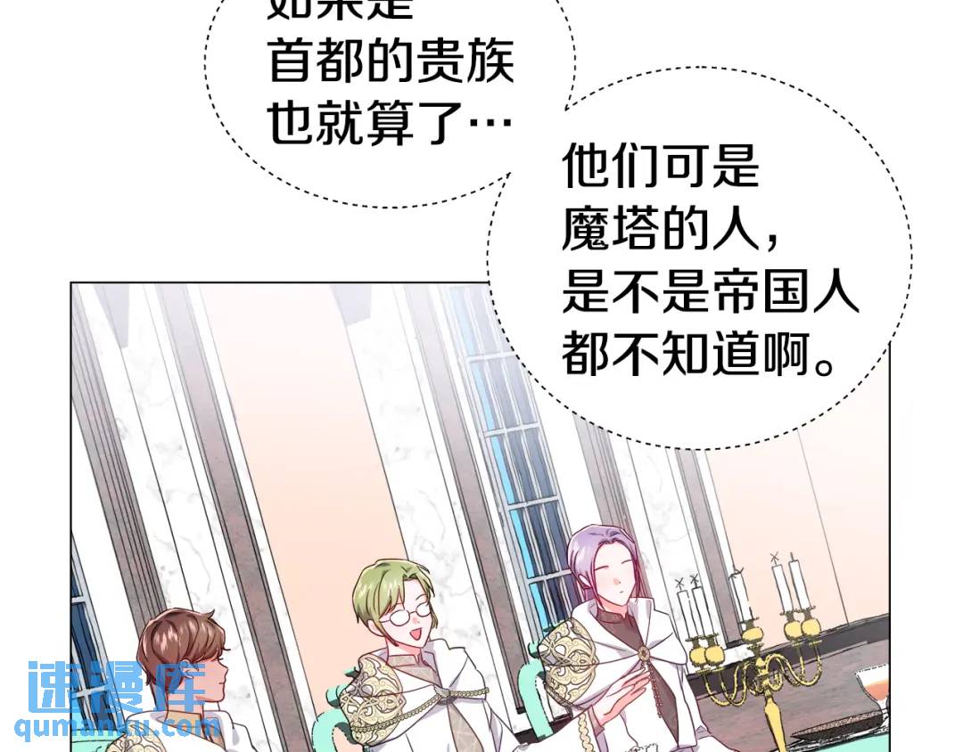 《哥哥们只会心疼我》第53话 要暴露了 第12页