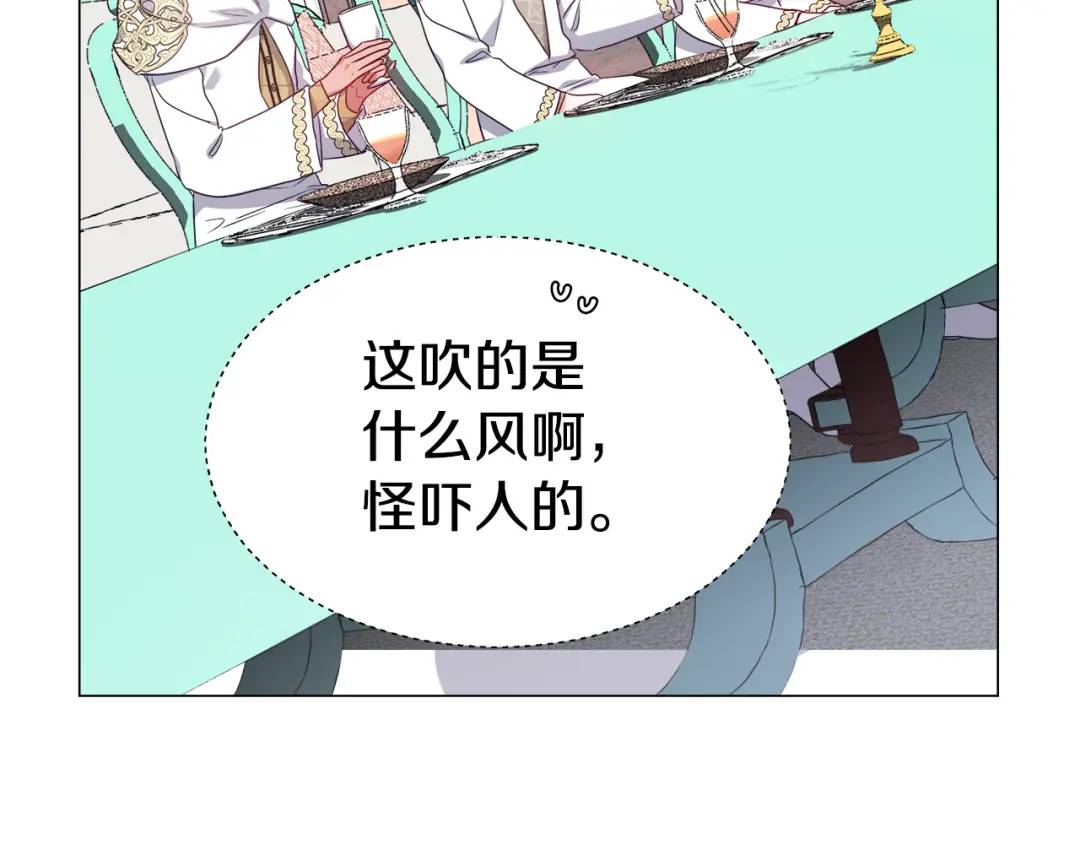 《哥哥们只会心疼我》第53话 要暴露了 第13页