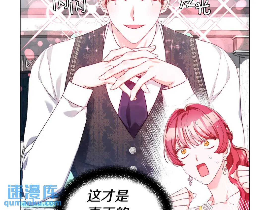 《哥哥们只会心疼我》第53话 要暴露了 第17页