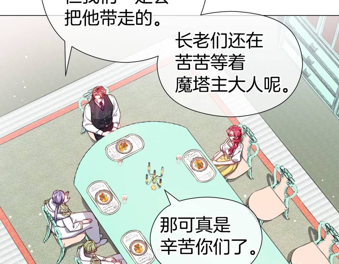 《哥哥们只会心疼我》第53话 要暴露了 第19页