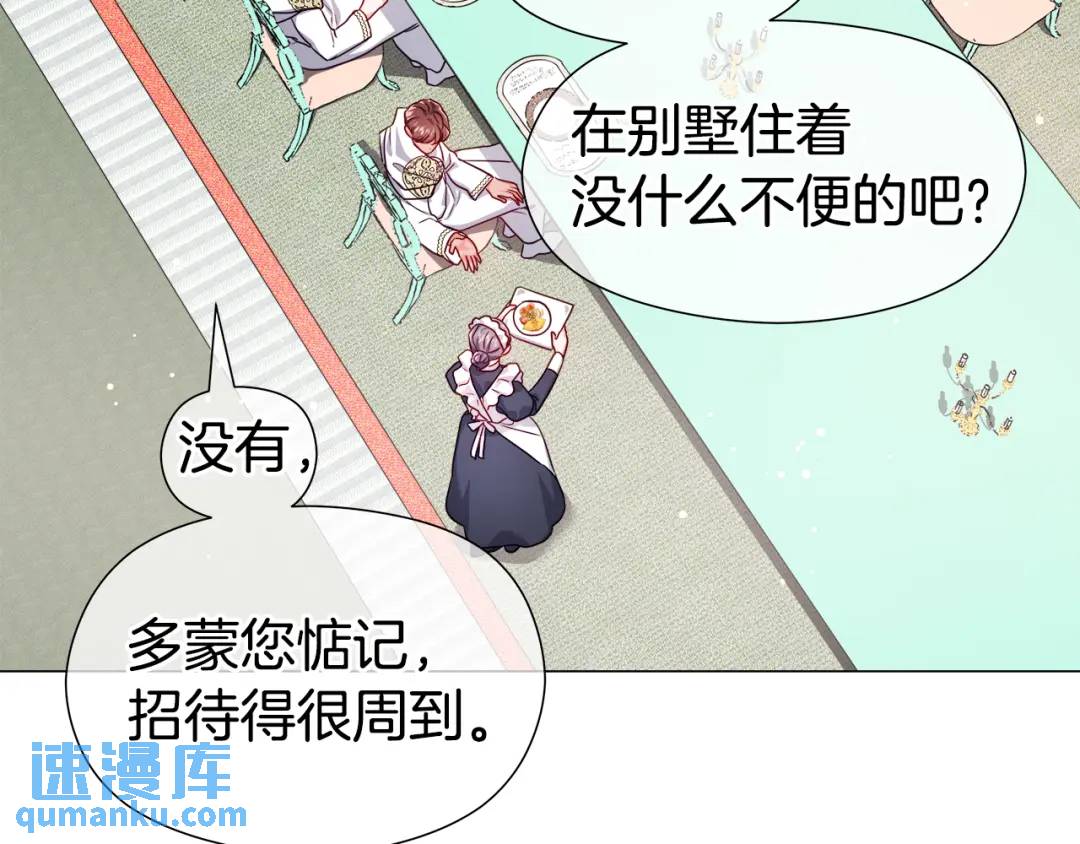 《哥哥们只会心疼我》第53话 要暴露了 第20页