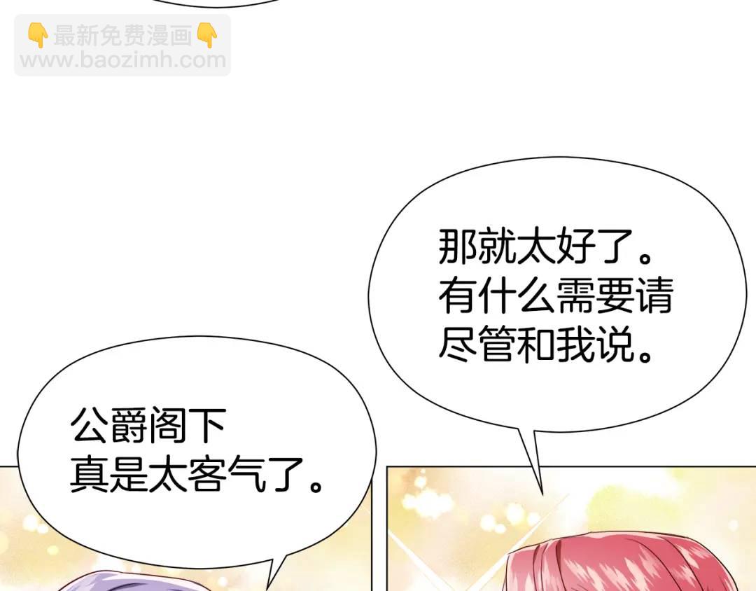 《哥哥们只会心疼我》第53话 要暴露了 第21页