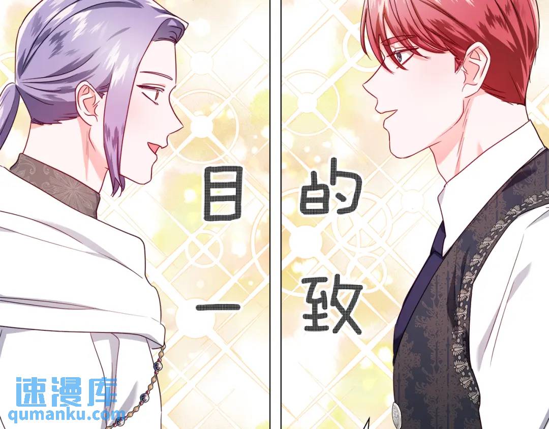 《哥哥们只会心疼我》第53话 要暴露了 第22页