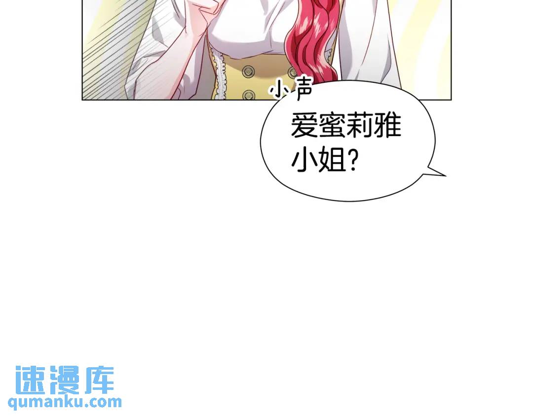《哥哥们只会心疼我》第53话 要暴露了 第25页