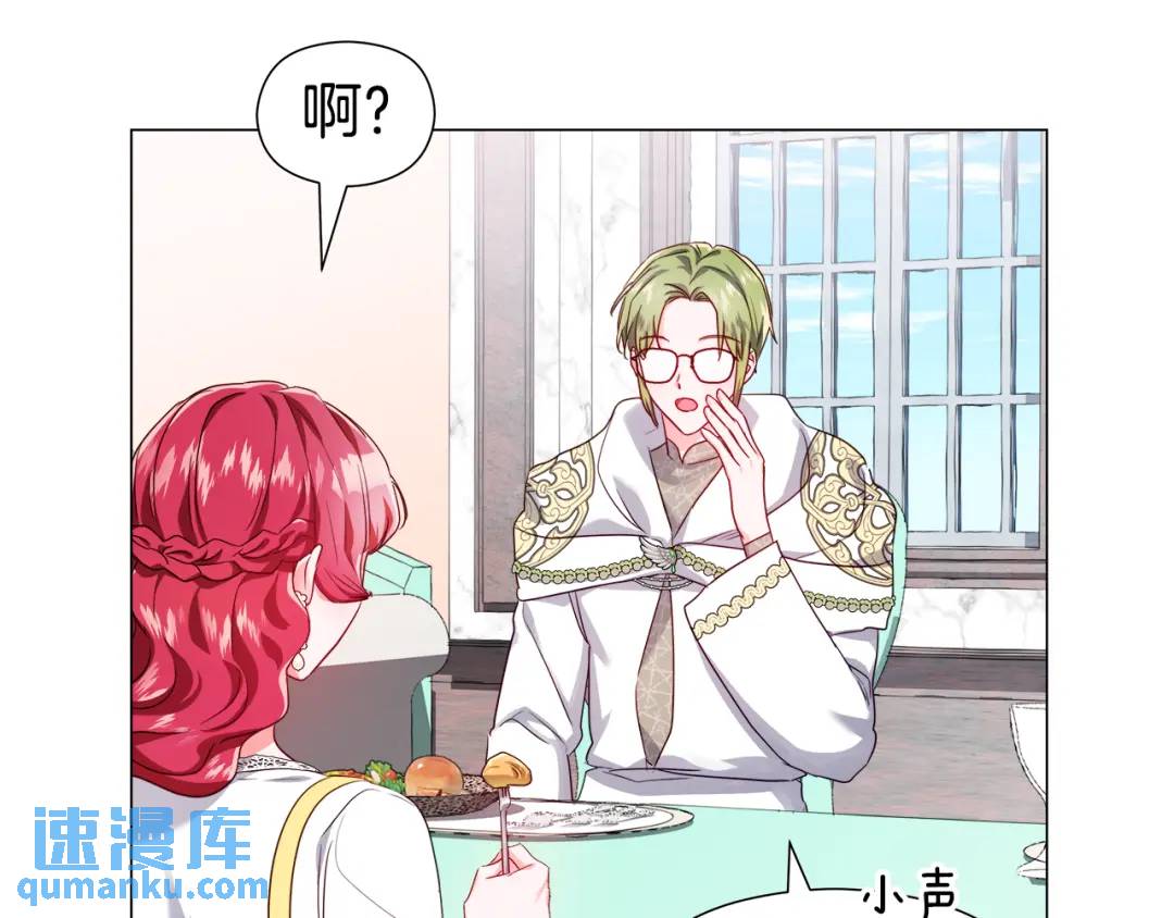 《哥哥们只会心疼我》第53话 要暴露了 第26页