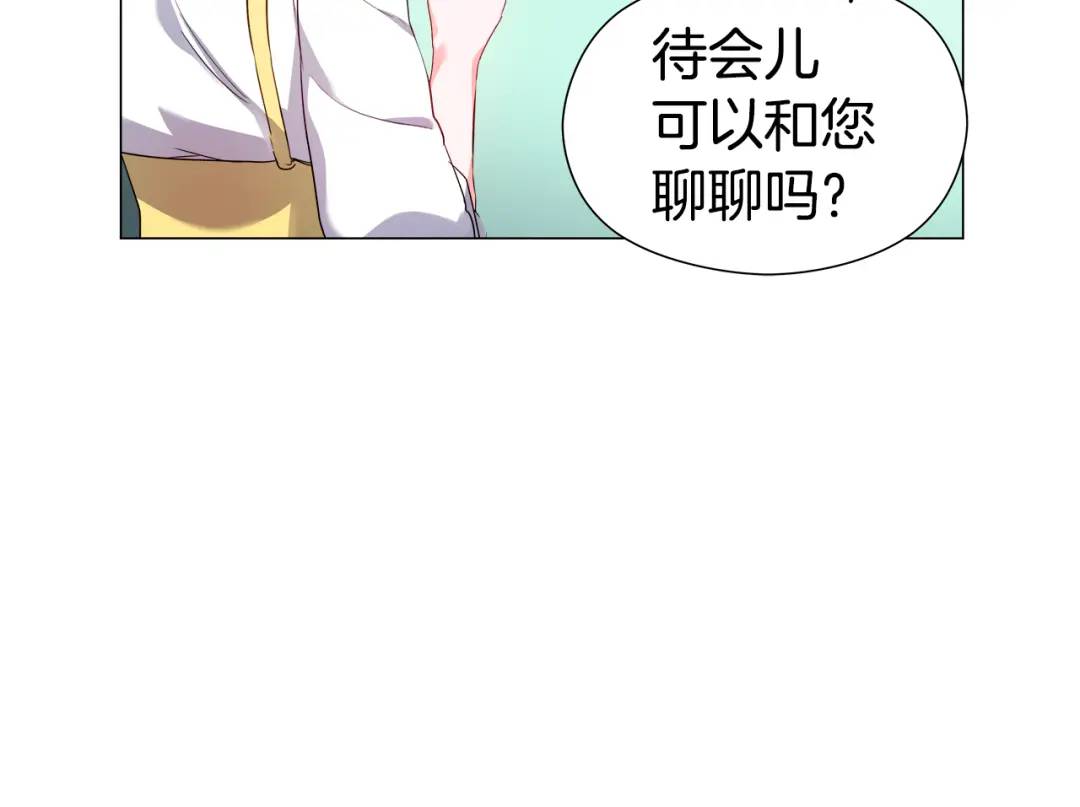《哥哥们只会心疼我》第53话 要暴露了 第27页