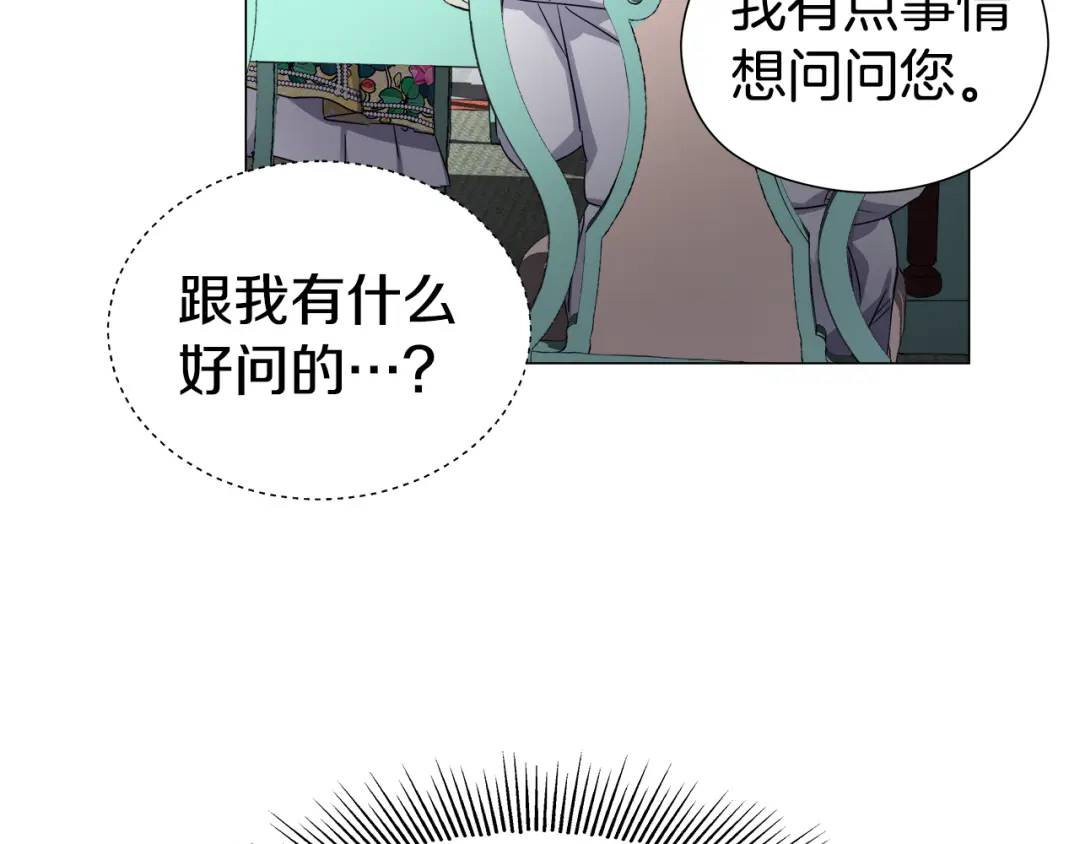 《哥哥们只会心疼我》第53话 要暴露了 第29页
