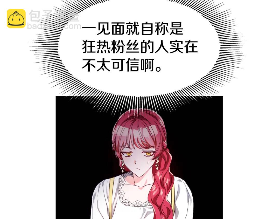 《哥哥们只会心疼我》第53话 要暴露了 第30页