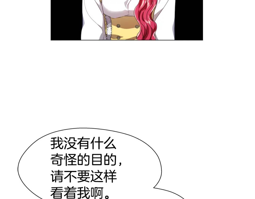 《哥哥们只会心疼我》第53话 要暴露了 第31页