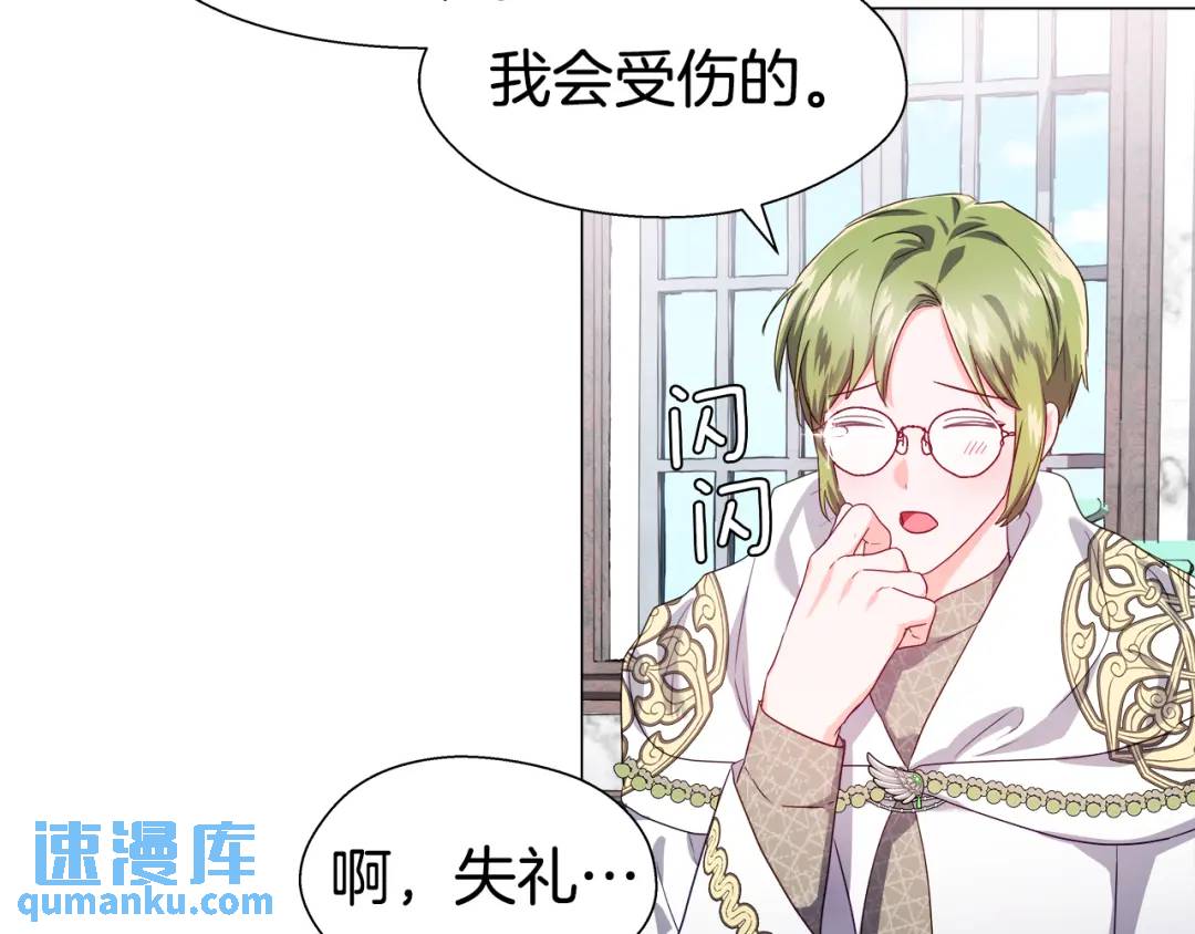 《哥哥们只会心疼我》第53话 要暴露了 第32页