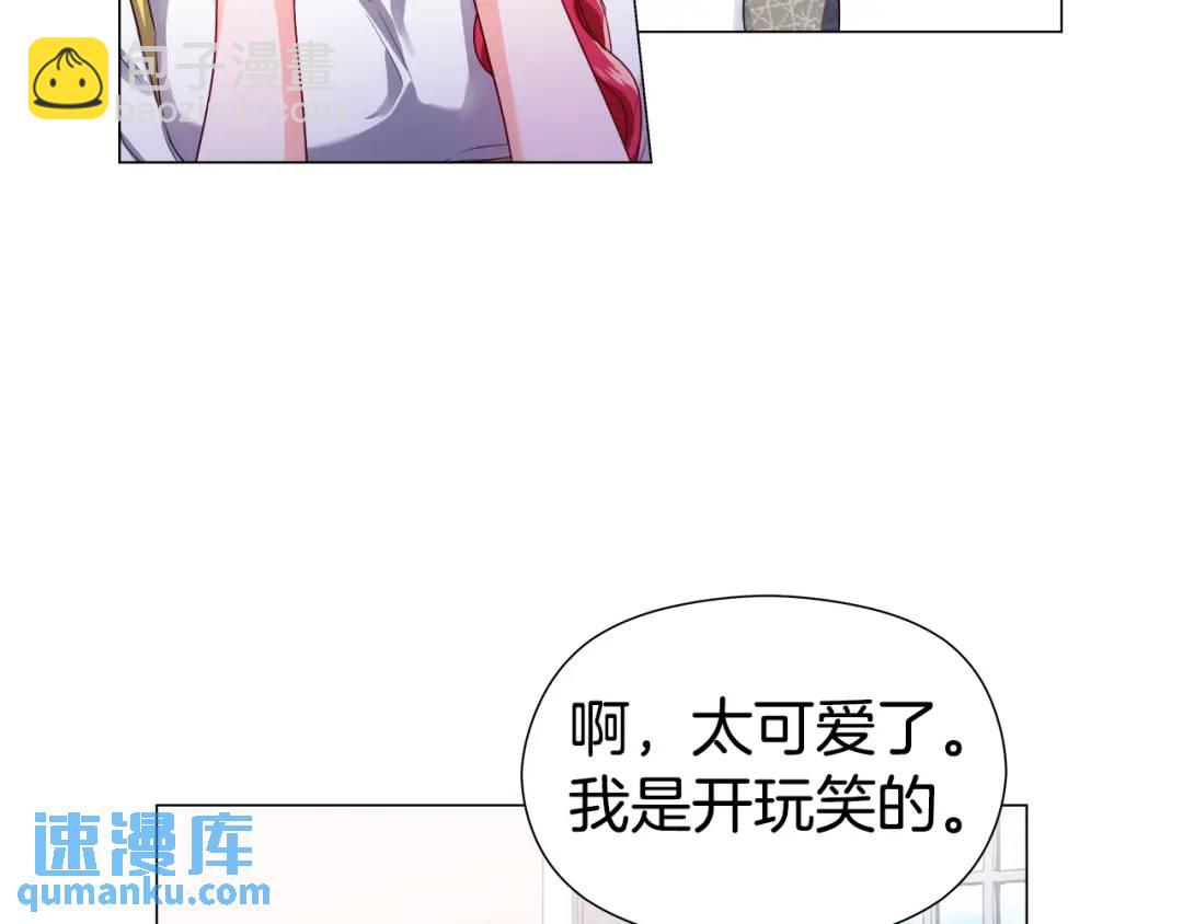 《哥哥们只会心疼我》第53话 要暴露了 第35页