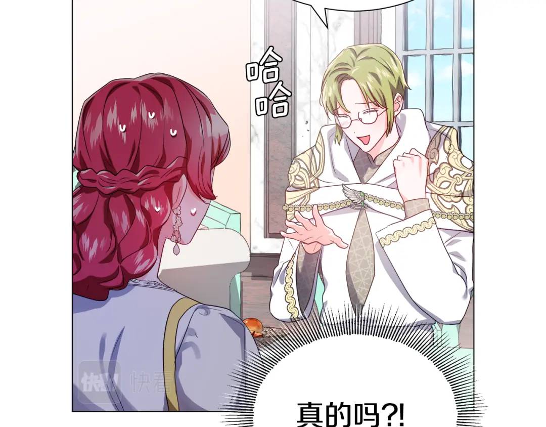 《哥哥们只会心疼我》第53话 要暴露了 第36页