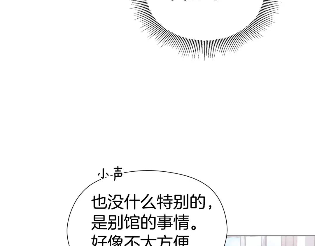 《哥哥们只会心疼我》第53话 要暴露了 第37页