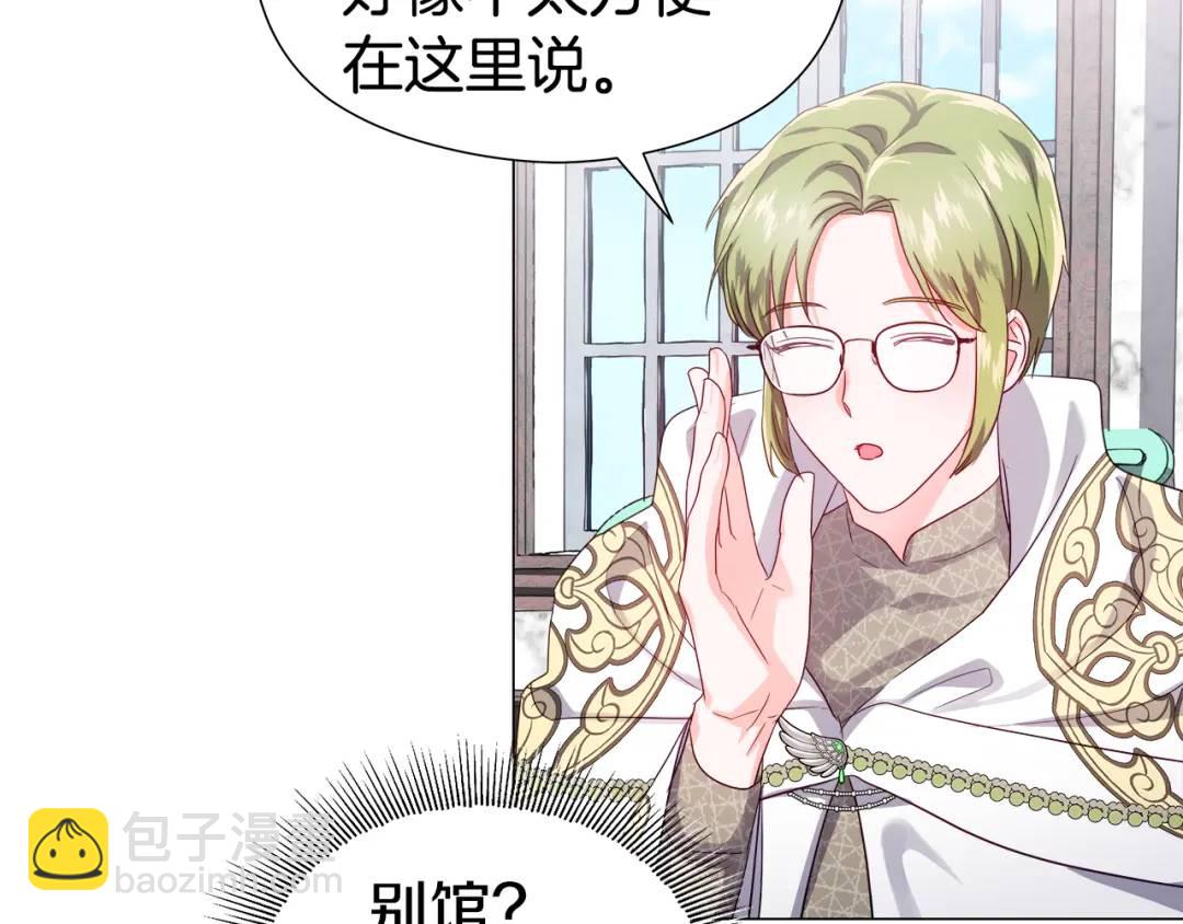 《哥哥们只会心疼我》第53话 要暴露了 第38页