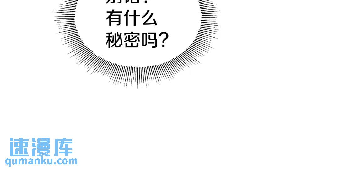 《哥哥们只会心疼我》第53话 要暴露了 第39页