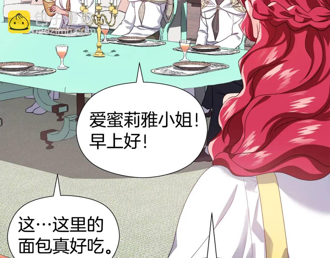 《哥哥们只会心疼我》第53话 要暴露了 第3页