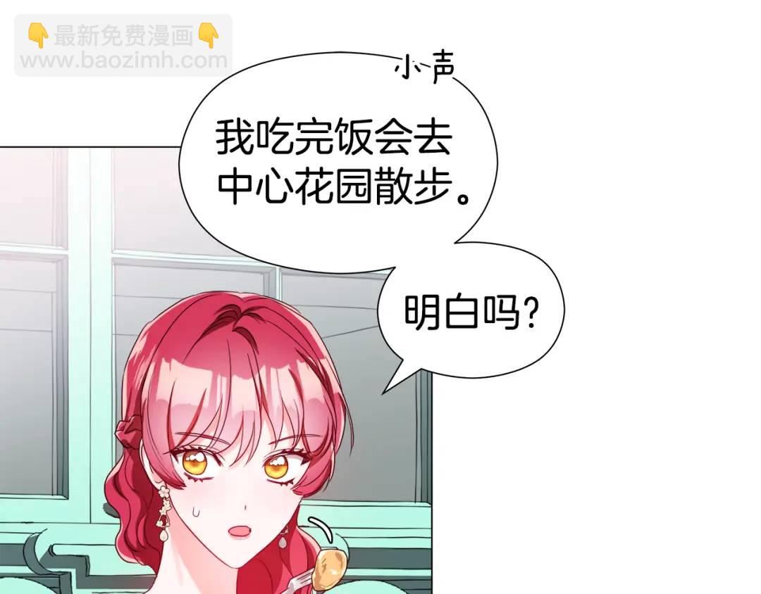 《哥哥们只会心疼我》第53话 要暴露了 第40页