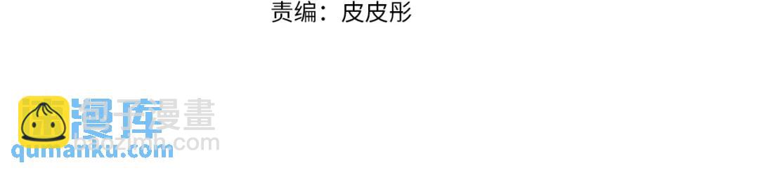 《哥哥们只会心疼我》第53话 要暴露了 第45页
