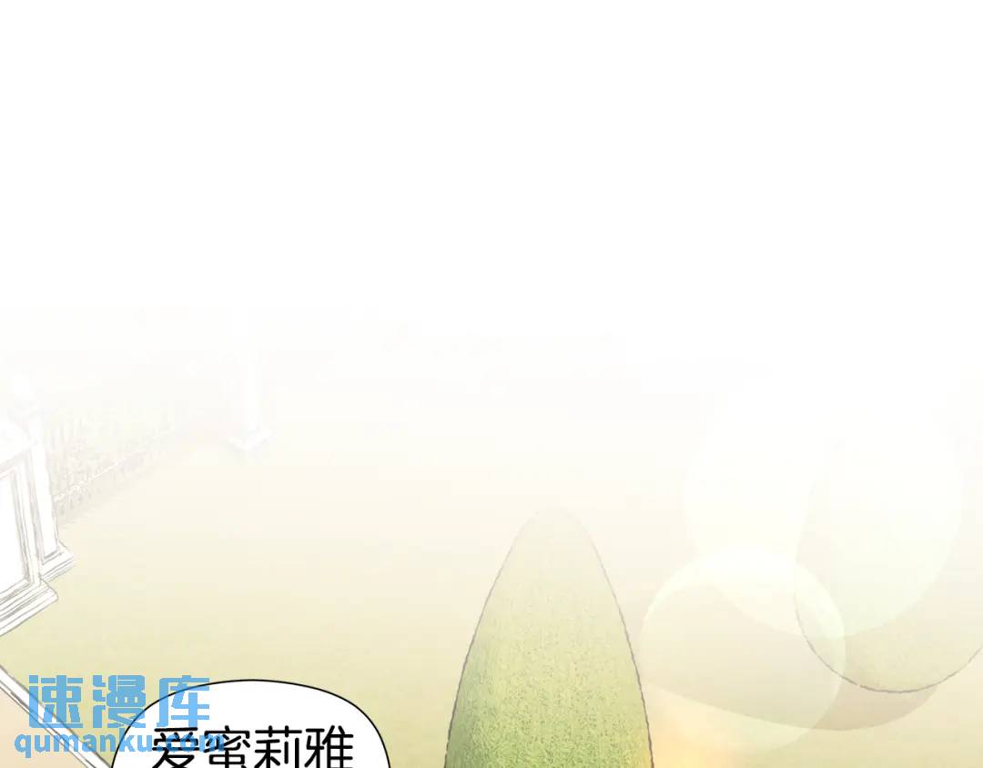 《哥哥们只会心疼我》第53话 要暴露了 第46页