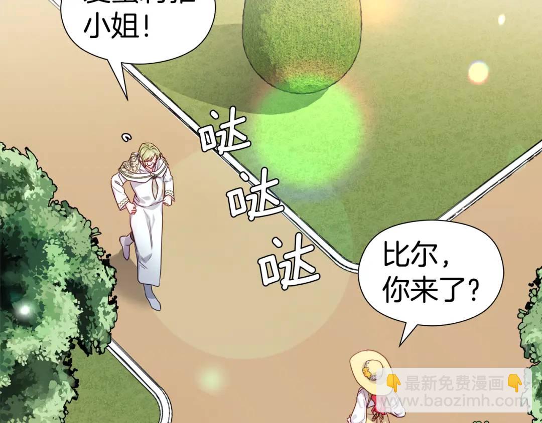 《哥哥们只会心疼我》第53话 要暴露了 第47页