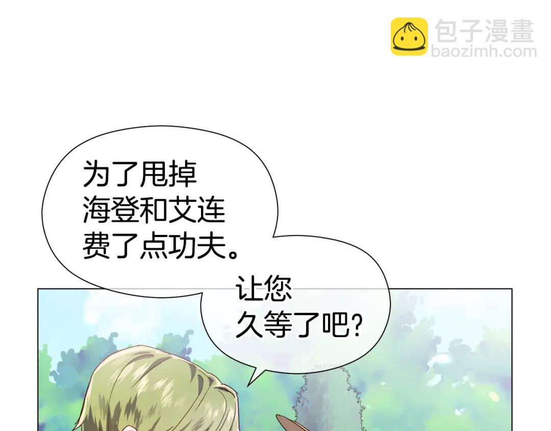 《哥哥们只会心疼我》第53话 要暴露了 第49页
