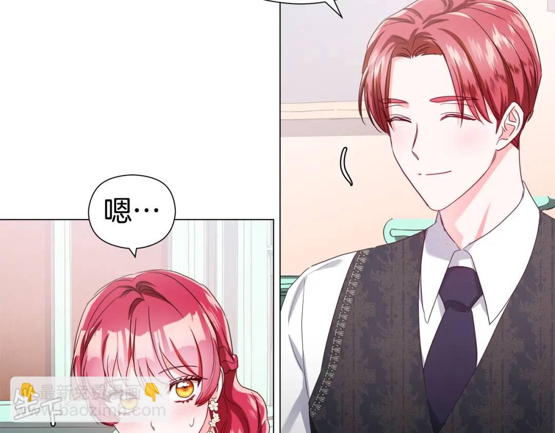 《哥哥们只会心疼我》第53话 要暴露了 第5页