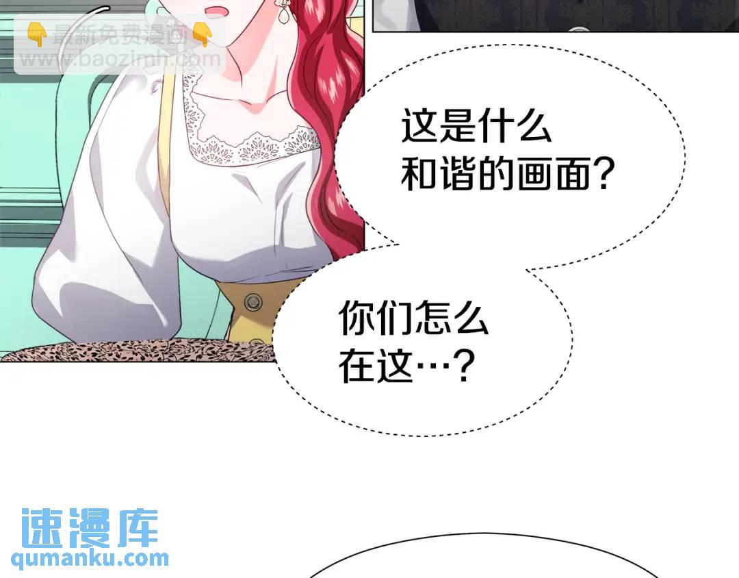 《哥哥们只会心疼我》第53话 要暴露了 第6页