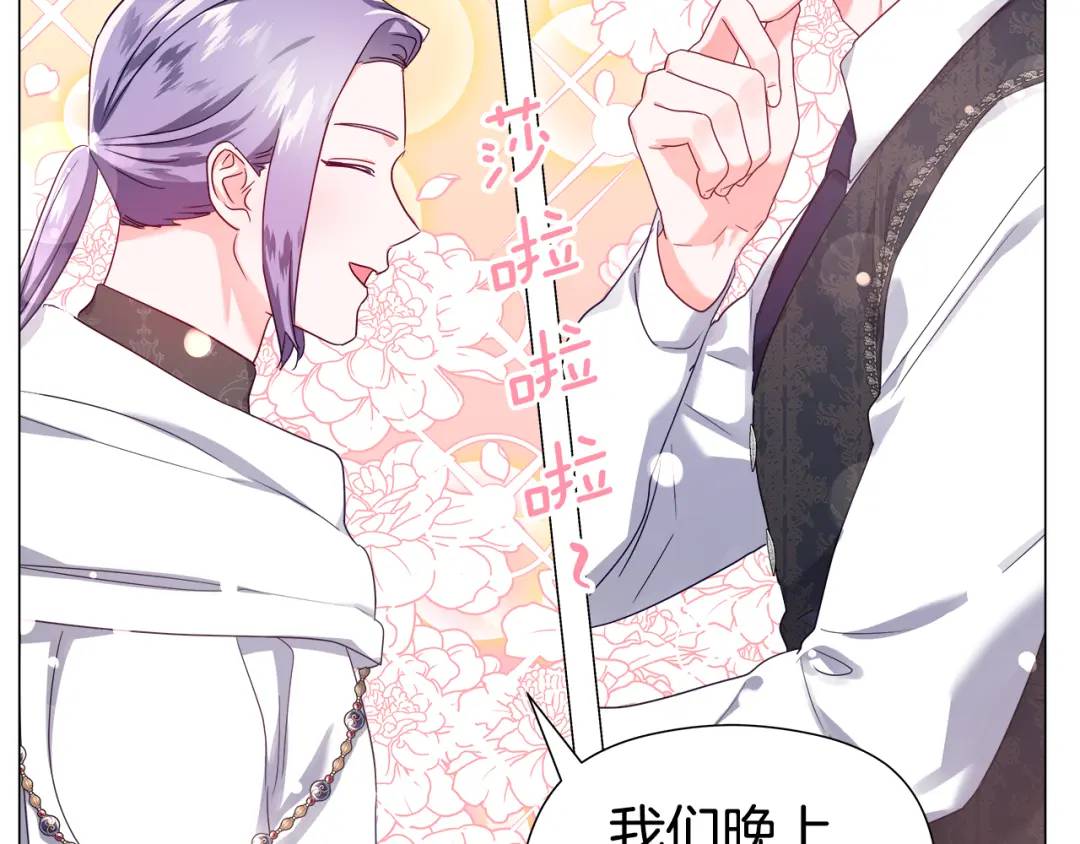 《哥哥们只会心疼我》第53话 要暴露了 第8页