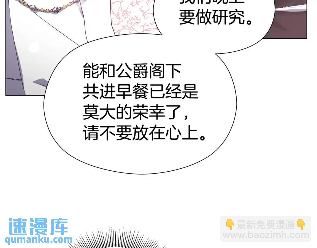 《哥哥们只会心疼我》第53话 要暴露了 第9页
