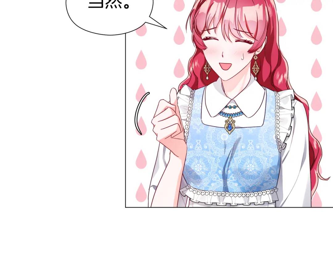 《哥哥们只会心疼我》第56话 我也是客人 第11页