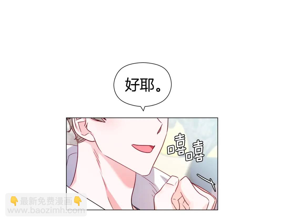 《哥哥们只会心疼我》第56话 我也是客人 第12页