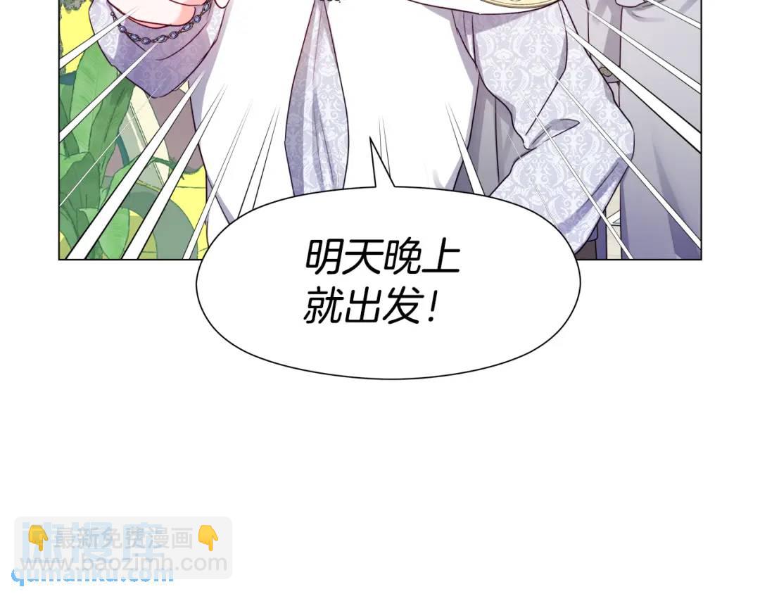 《哥哥们只会心疼我》第56话 我也是客人 第15页