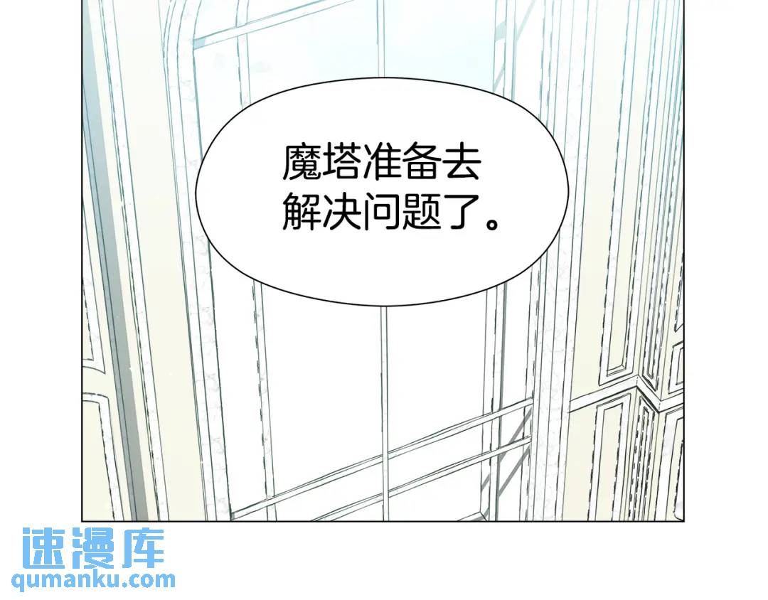 《哥哥们只会心疼我》第56话 我也是客人 第17页