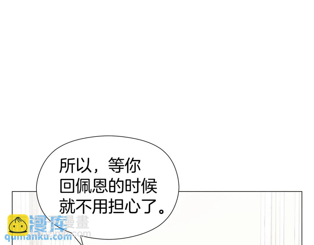 《哥哥们只会心疼我》第56话 我也是客人 第18页