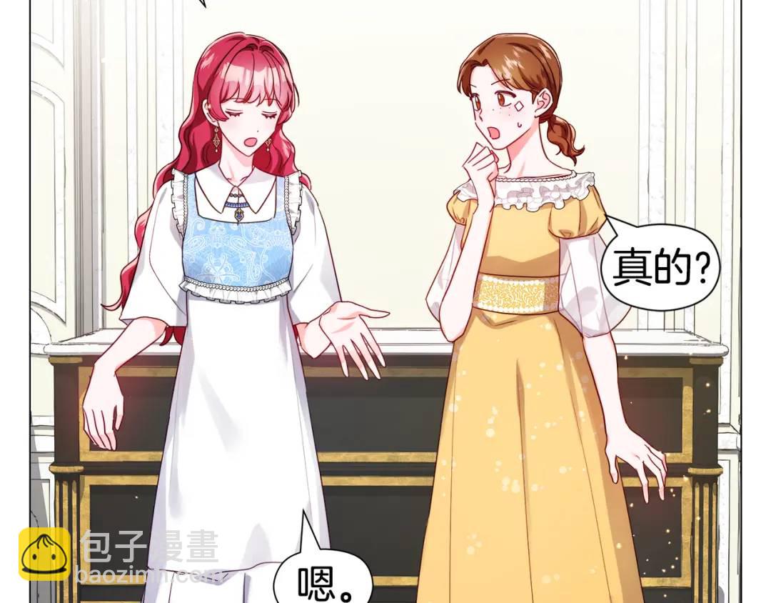 《哥哥们只会心疼我》第56话 我也是客人 第19页