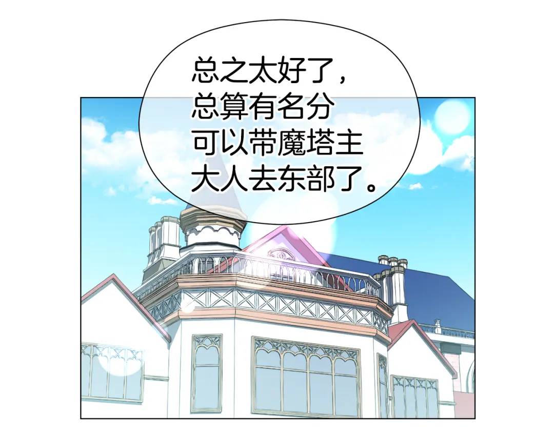 《哥哥们只会心疼我》第56话 我也是客人 第1页