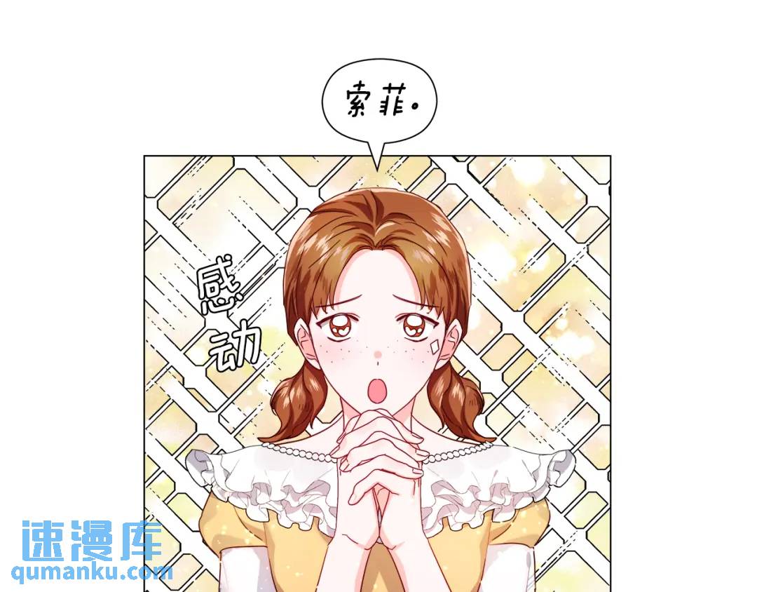 《哥哥们只会心疼我》第56话 我也是客人 第21页