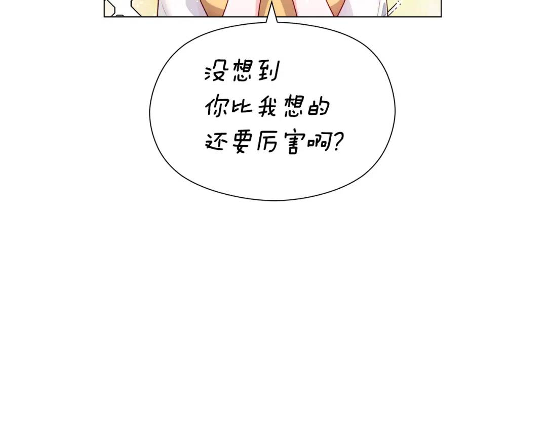 《哥哥们只会心疼我》第56话 我也是客人 第22页